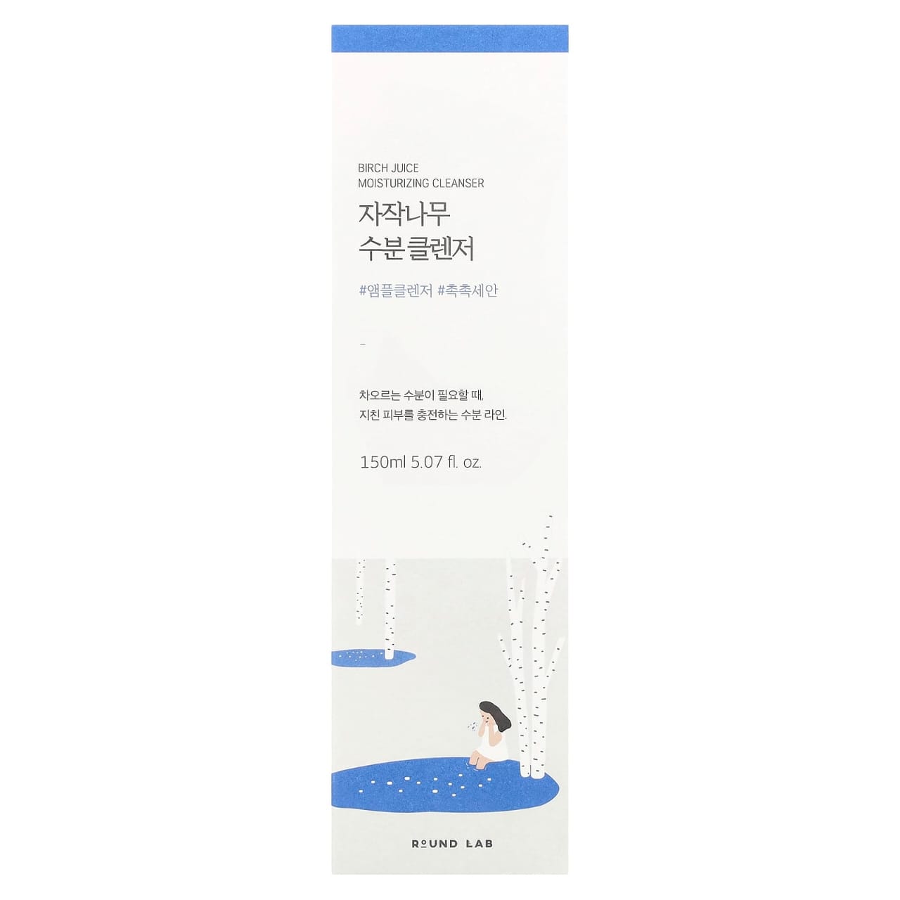 Limpiador Birch Moisture Round Lab